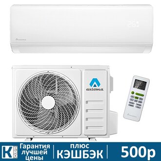 Сплит-система AXIOMA ASX09HZ1/ASB09HZ1 inverter