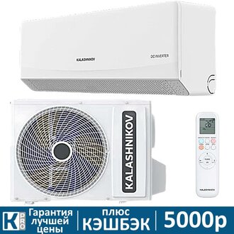 Сплит-система KALASHNIKOV ГАЛС KVAC-I-12IN-G1/KVAC-I-12OD-G1 DC inverter