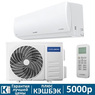 Сплит-система Coolberg RUNA CS-09R1-IN/CS-09R1-OUT