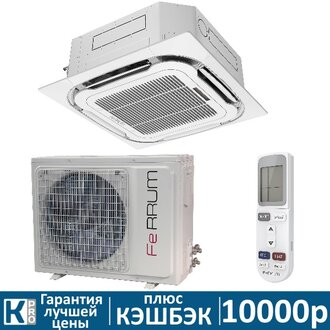 Кассетная сплит-система Ferrum LCAC24C1-A/LCAU24U1-A