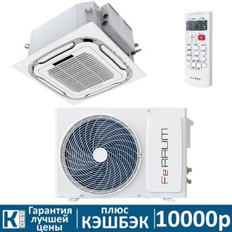 Кассетная сплит-система Ferrum LCAC12C3-AI/LCAU12U3-AI inverter
