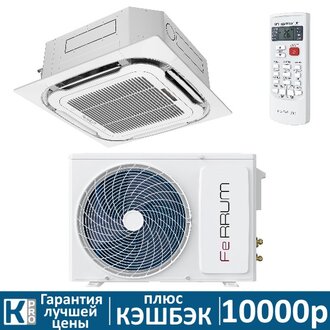 Кассетная сплит-система Ferrum LCAC24C3-AI/LCAU24U3-AI inverter