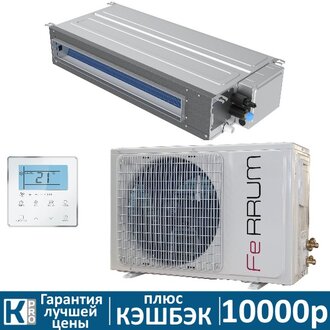 Канальная сплит-система Ferrum LCAD18D1-A/LCAU18U1-A