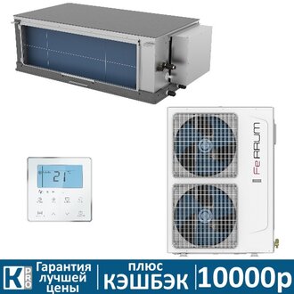 Канальная высоконапорная сплит-система Ferrum LCAD100HD3-AI/LCAU100U3-AI inverter