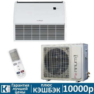 Напольно-потолочная сплит-система Ferrum LCACF36D1-A/LCAU36U1-A