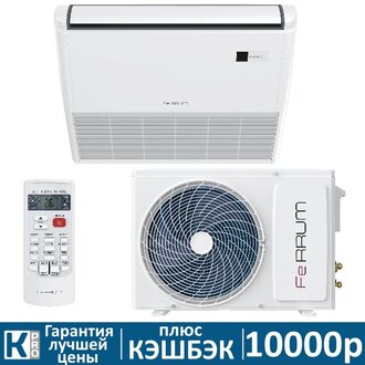 Напольно-потолочная сплит-система Ferrum LCACF36D3-AI/LCAU36U3-AI inverter