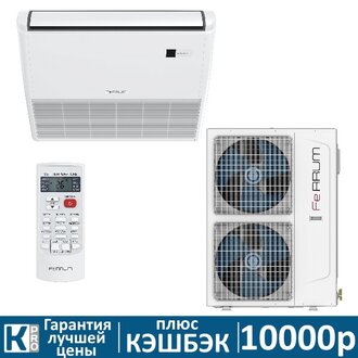 Напольно-потолочная сплит-система Ferrum LCACF60D3-AI/LCAU60U3-AI inverter