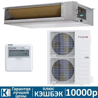 Канальная высоконапорная сплит-система Energolux SAD60HD6-A/SAU60U6-A