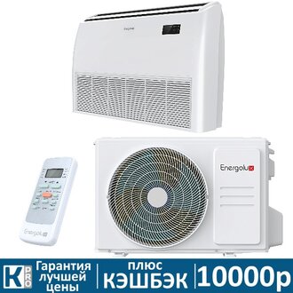 Напольно-потолочная сплит-система Energolux SACF18D6-A/SAU18U6-A