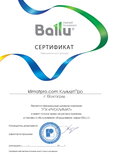 Сертификат официального дилера Ballu 