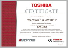 Сертификат официального дилера Toshiba (Аэропроф)