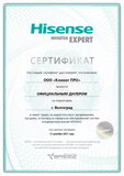 Сертификат официального дилера Hisense 2021