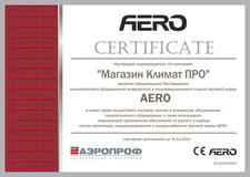 Сертификат официального дилера Aero (Аэропроф)