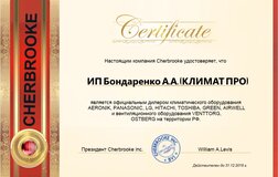 Сертификат официального дилера Aeronik