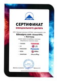 Сертификат официального дилера optim по smartway смартвей