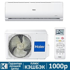Сплит-система Haier TUNDRA HSU-07HTT03/R2