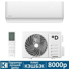 Сплит-система DAICHI AIR AIR50AVQ1/AIR50FV1