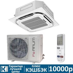 Кассетная сплит-система Ferrum LCAC24C1-A/LCAU24U1-A