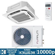 Кассетная сплит-система Ferrum LCAC24C3-AI/LCAU24U3-AI inverter