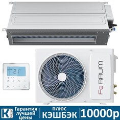 Канальная сплит-система Ferrum LCAD12D3-AI/LCAU12U3-AI inverter