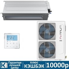 Канальная сплит-система Ferrum LCAD60D3-AI/LCAU60U3-AI inverter