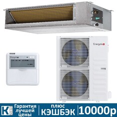 Канальная сплит-система Energolux SAD48D6-A/SAU48U6-A