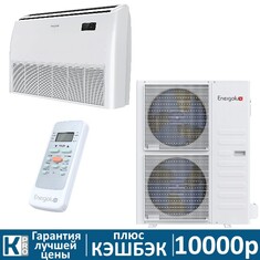 Напольно-потолочная сплит-система Energolux SACF48D6-A/SAU48U6-A