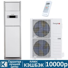 Колонная сплит-система Energolux SAP48P6-A/SAU48U6-A