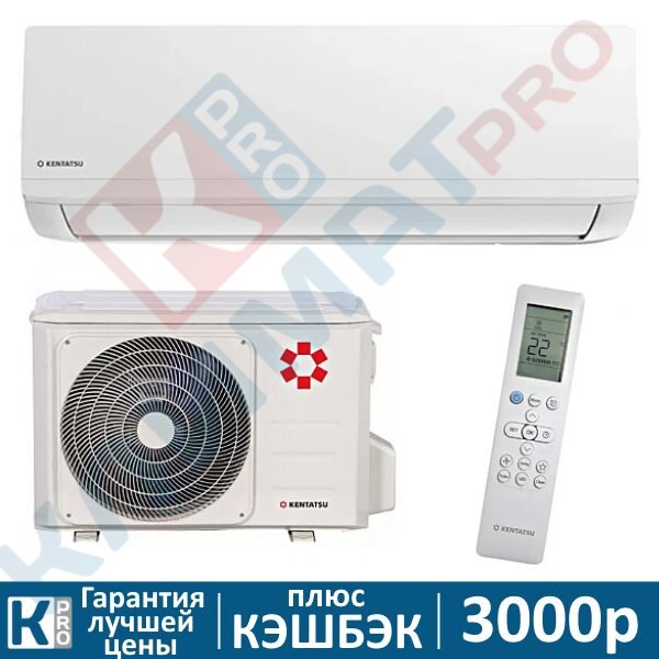 Сплит-система Kentatsu ICHI KSGI53HFAN1-KSRI53HFAN1 купить, цена в ...